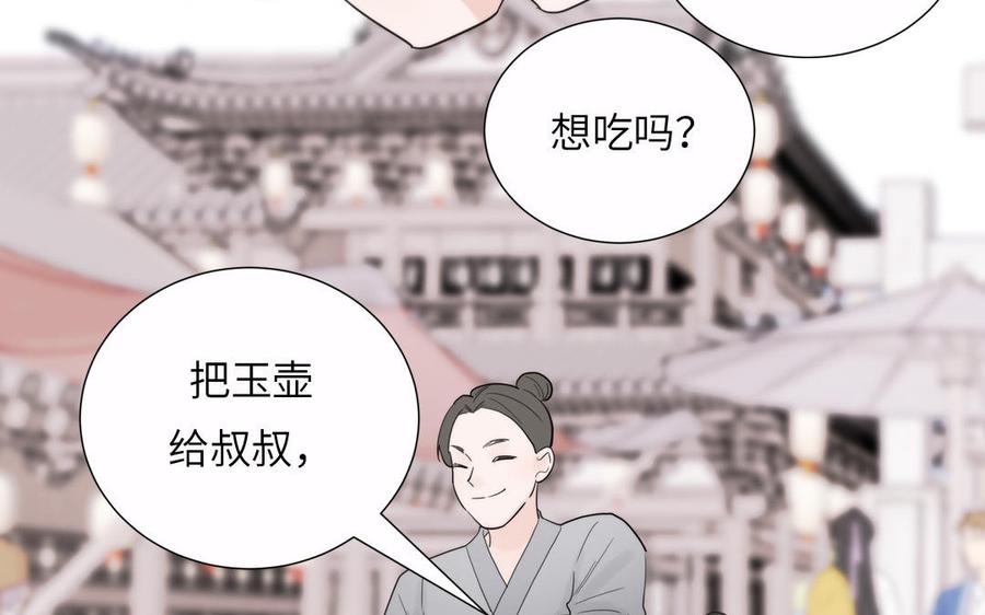 跨越星辰入他师门 第19话 徒儿落难 第68页