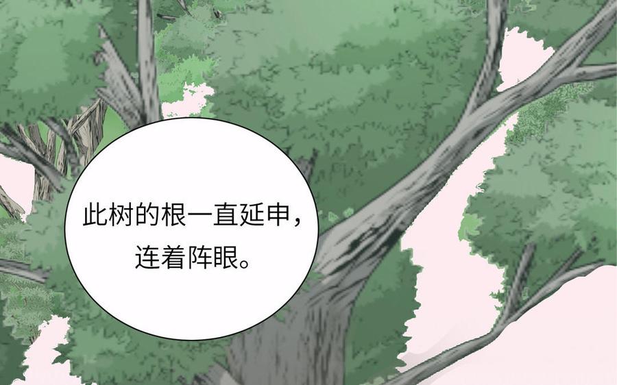 跨越星辰入他师门 第19话 徒儿落难 第44页