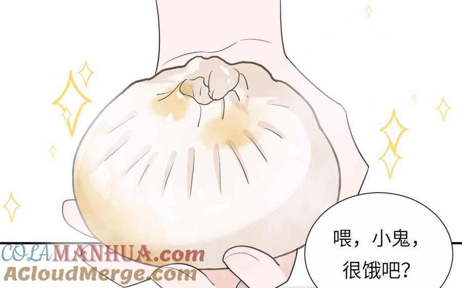 跨越星辰入他师门 第19话 徒儿落难 第67页