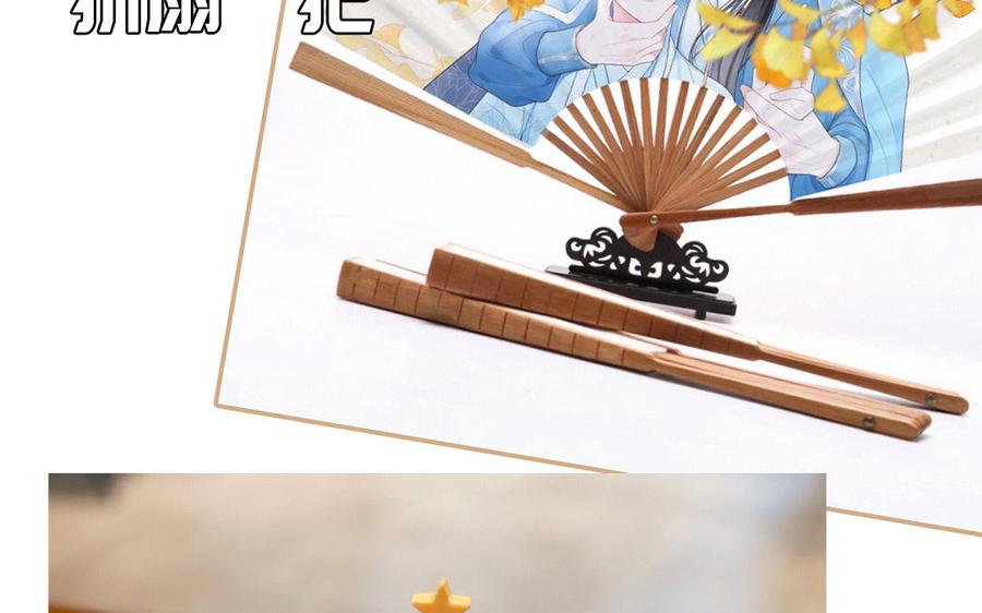 跨越星辰入他师门 第19话 徒儿落难 第96页