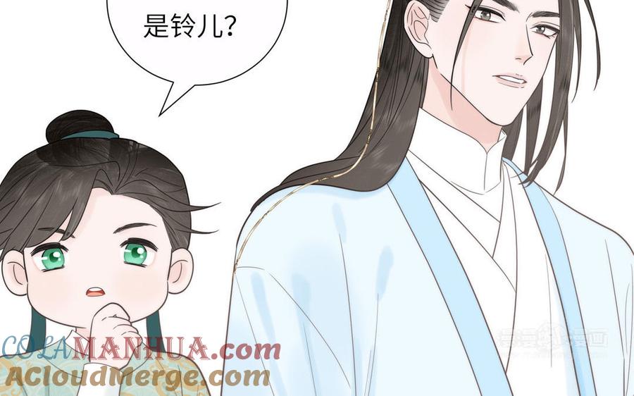 跨越星辰入他师门 第19话 徒儿落难 第82页