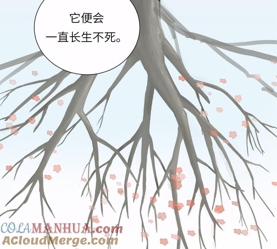 跨越星辰入他师门 第19话 徒儿落难 第46页