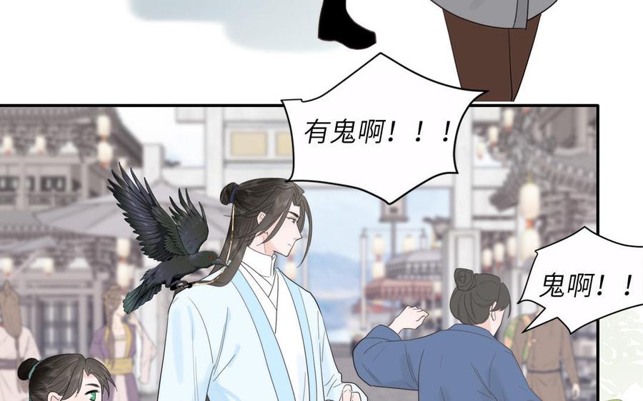 跨越星辰入他师门 第19话 徒儿落难 第80页