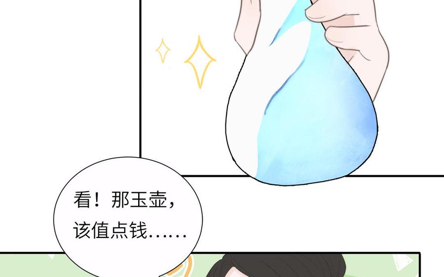 跨越星辰入他师门 第19话 徒儿落难 第65页