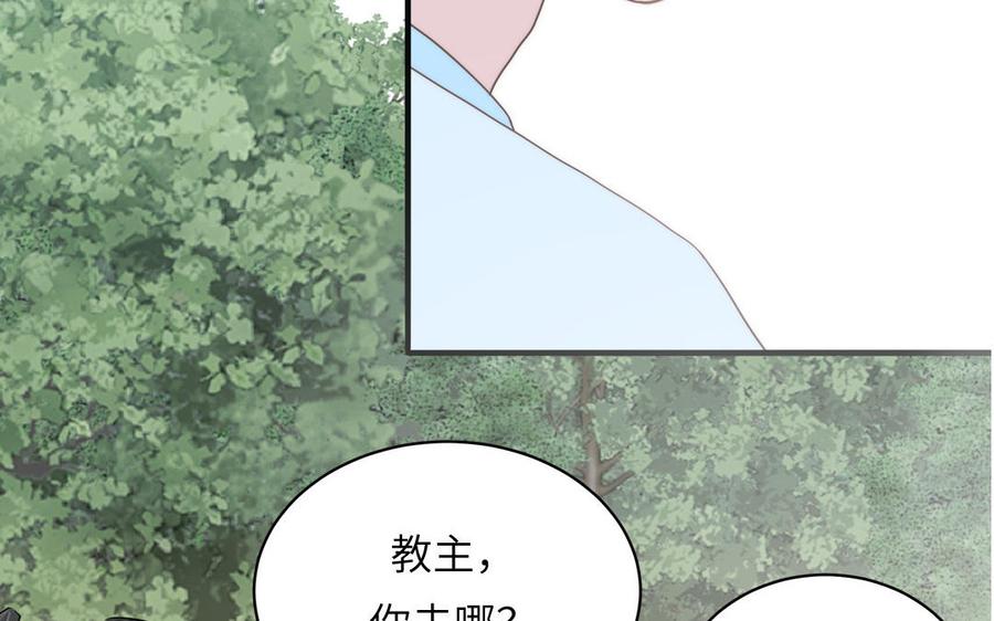 跨越星辰入他师门 第19话 徒儿落难 第9页
