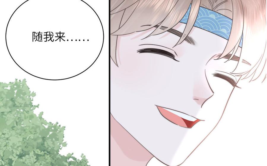跨越星辰入他师门 第19话 徒儿落难 第8页