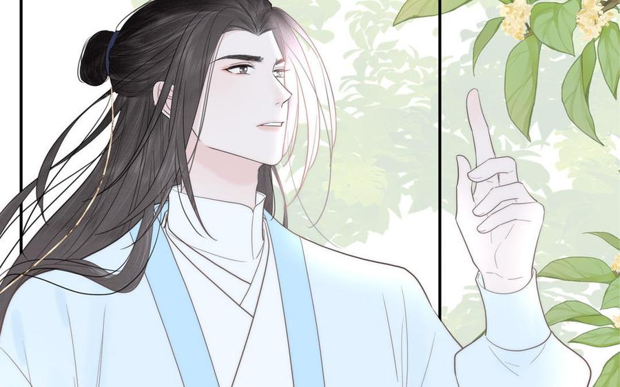 跨越星辰入他师门 第19话 徒儿落难 第36页