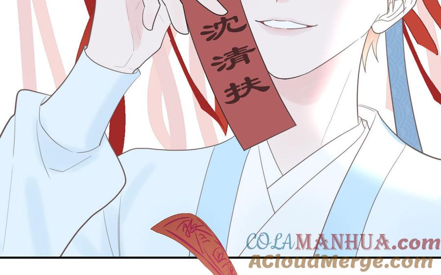 跨越星辰入他师门 第19话 徒儿落难 第16页