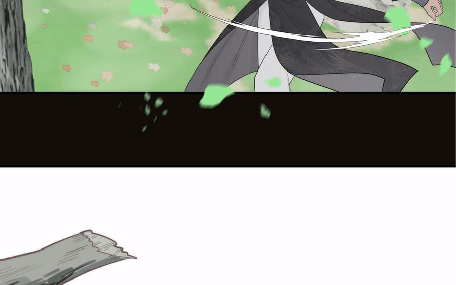 跨越星辰入他师门 第19话 徒儿落难 第39页