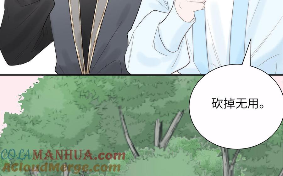 跨越星辰入他师门 第19话 徒儿落难 第43页