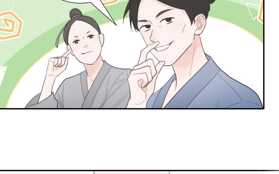 跨越星辰入他师门 第19话 徒儿落难 第66页