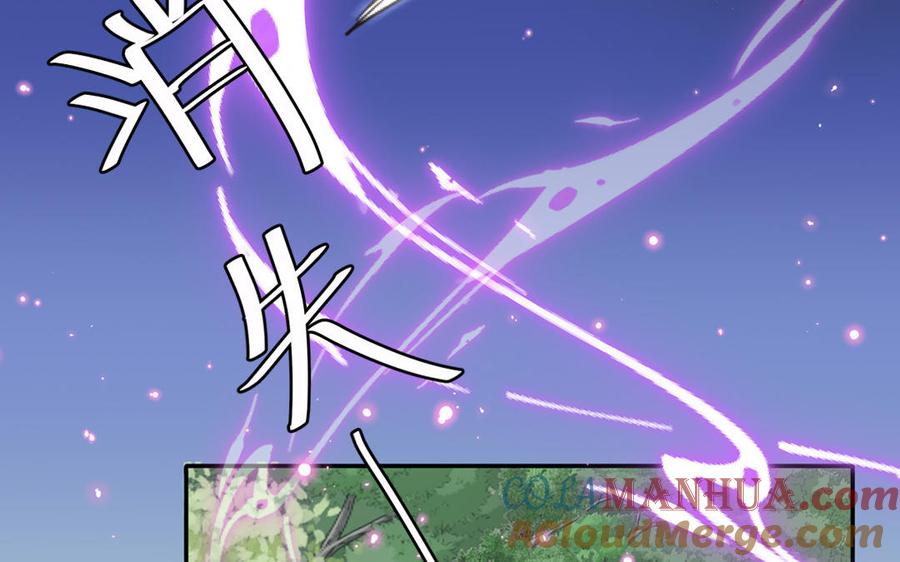 跨越星辰入他师门 第19话 徒儿落难 第31页