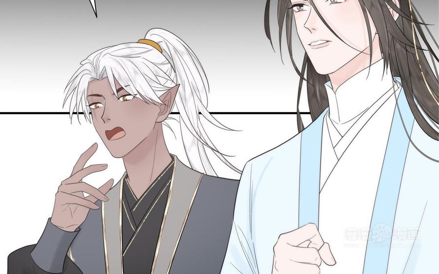 跨越星辰入他师门 第19话 徒儿落难 第42页