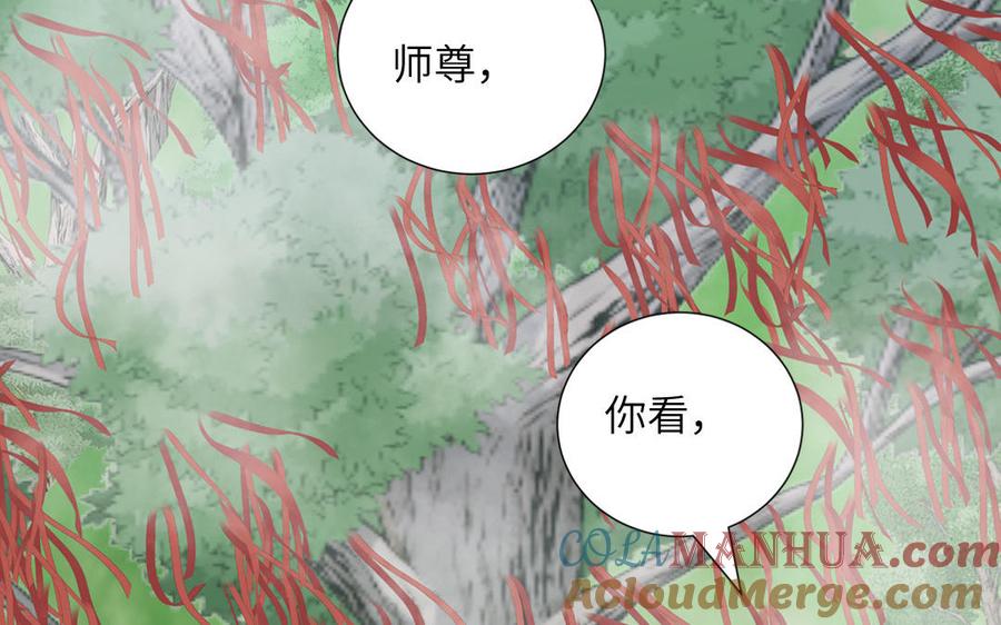 跨越星辰入他师门 第19话 徒儿落难 第13页
