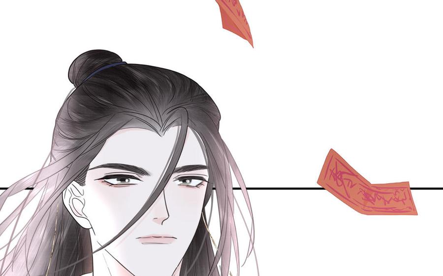跨越星辰入他师门 第19话 徒儿落难 第17页