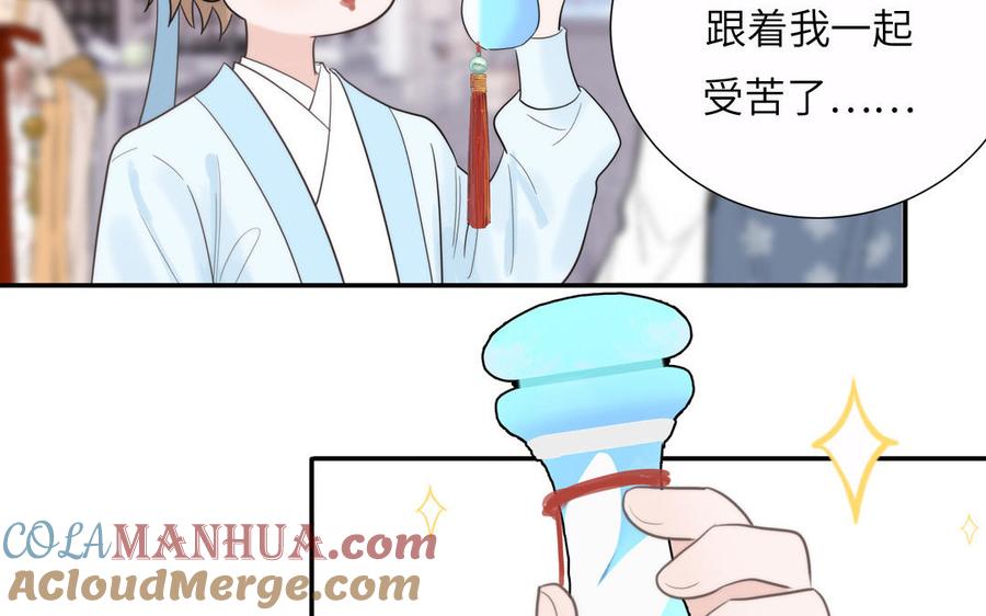 跨越星辰入他师门 第19话 徒儿落难 第64页