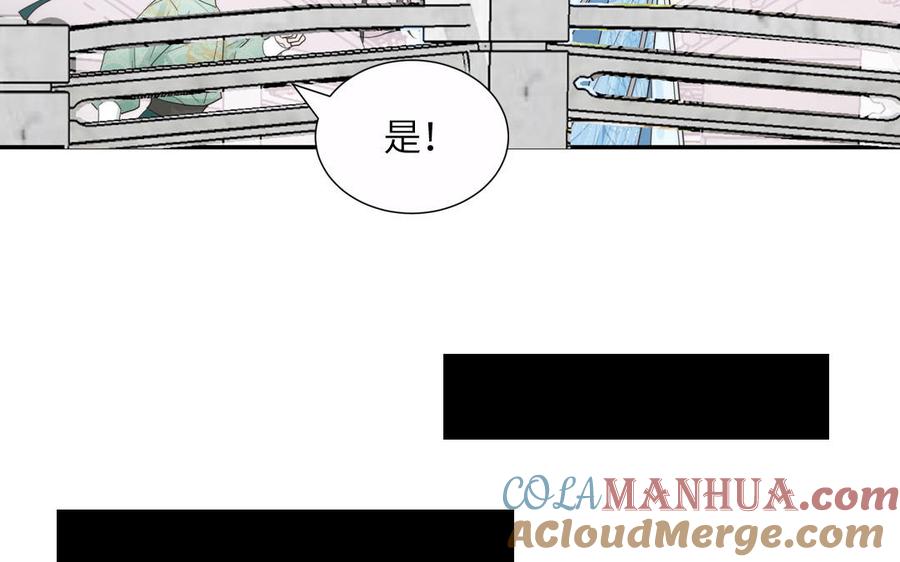跨越星辰入他师门 第19话 徒儿落难 第58页