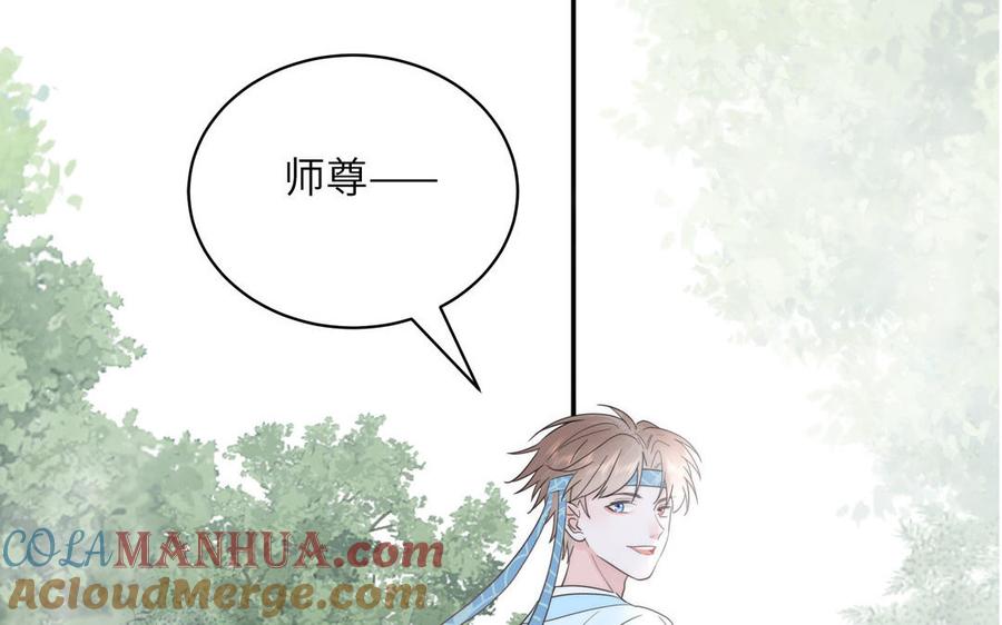 跨越星辰入他师门 第19话 徒儿落难 第4页