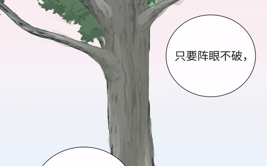 跨越星辰入他师门 第19话 徒儿落难 第45页