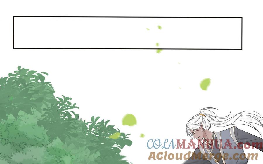 跨越星辰入他师门 第20话 师徒重逢 第34页