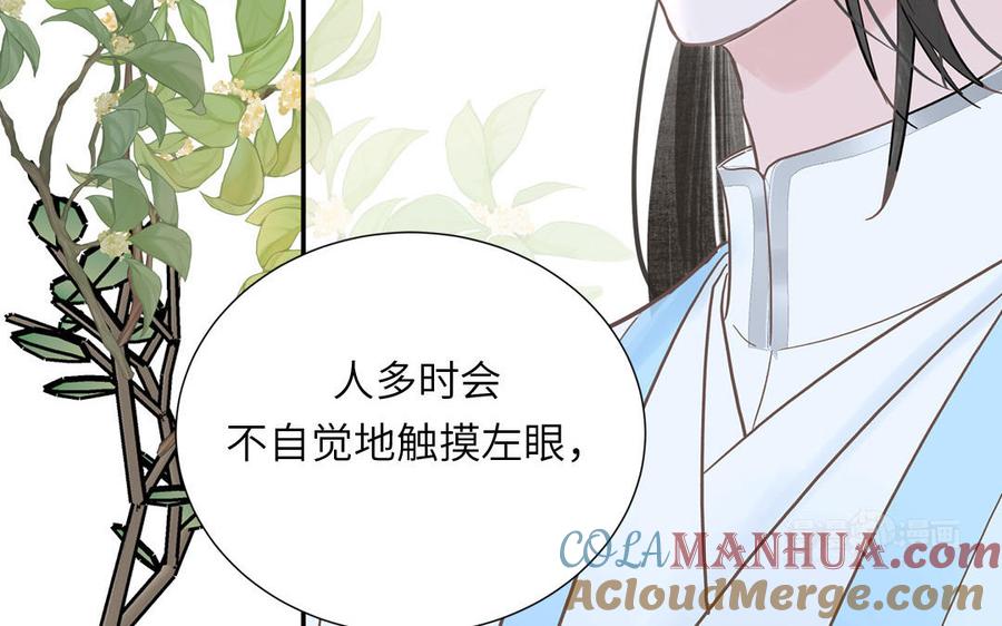 跨越星辰入他师门 第20话 师徒重逢 第82页