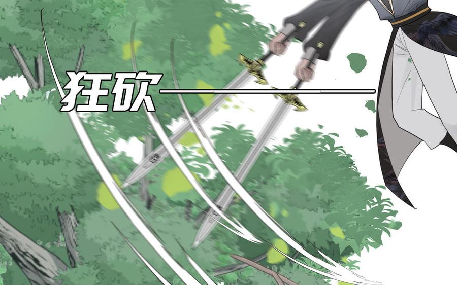 跨越星辰入他师门 第20话 师徒重逢 第35页
