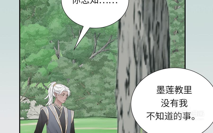 跨越星辰入他师门 第20话 师徒重逢 第42页
