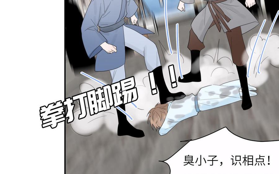 跨越星辰入他师门 第20话 师徒重逢 第5页
