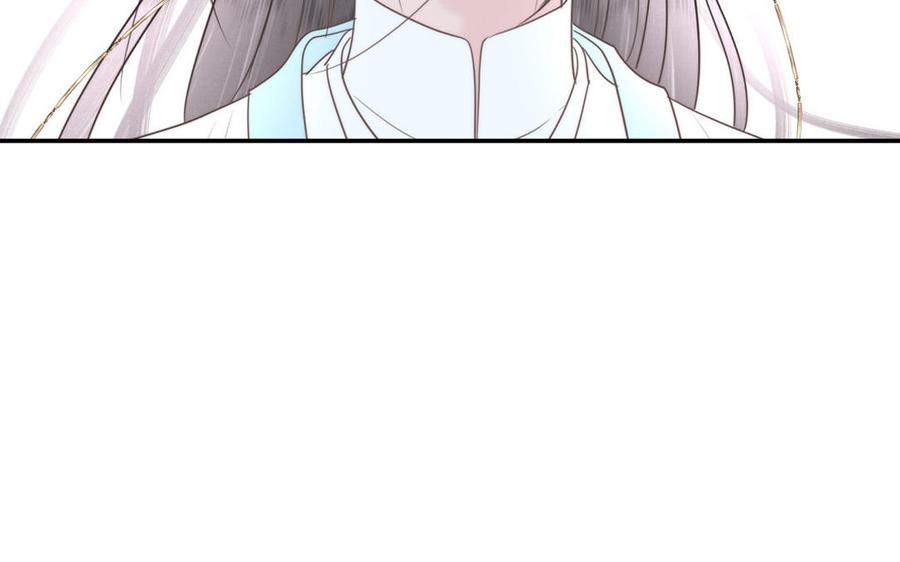 跨越星辰入他师门 第20话 师徒重逢 第9页