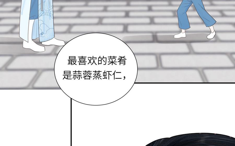 跨越星辰入他师门 第20话 师徒重逢 第80页