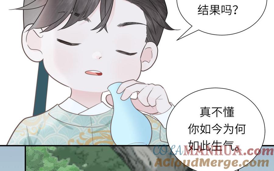 跨越星辰入他师门 第20话 师徒重逢 第40页