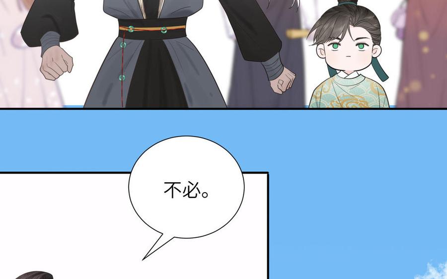 跨越星辰入他师门 第20话 师徒重逢 第18页
