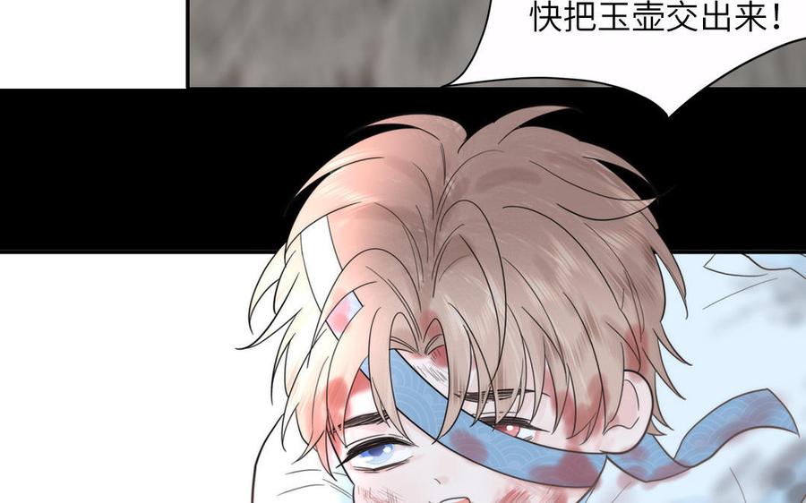 跨越星辰入他师门 第20话 师徒重逢 第6页