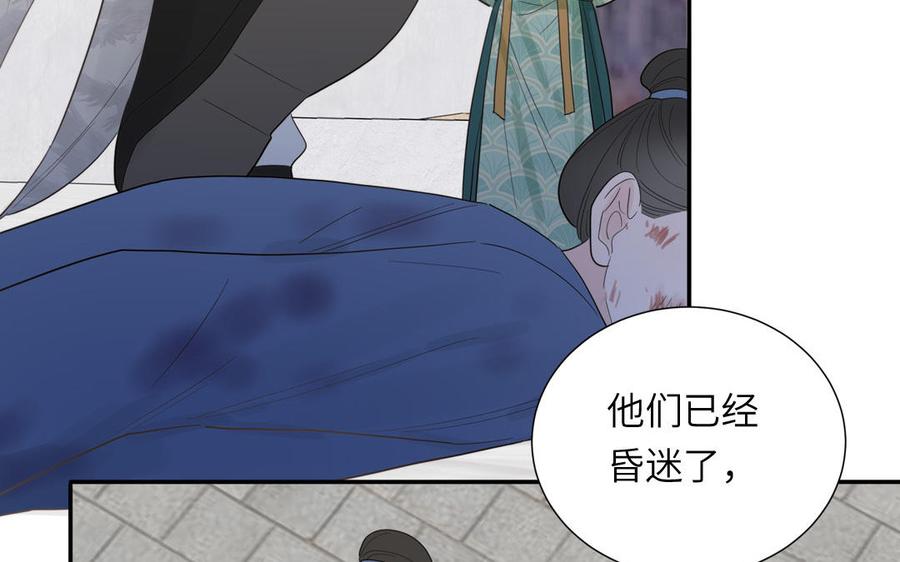 跨越星辰入他师门 第20话 师徒重逢 第29页