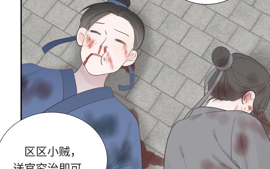 跨越星辰入他师门 第20话 师徒重逢 第30页