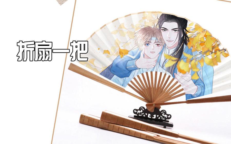 跨越星辰入他师门 第20话 师徒重逢 第92页