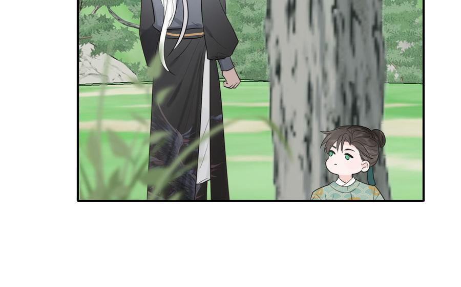 跨越星辰入他师门 第20话 师徒重逢 第53页