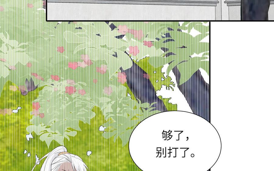 跨越星辰入他师门 第20话 师徒重逢 第27页