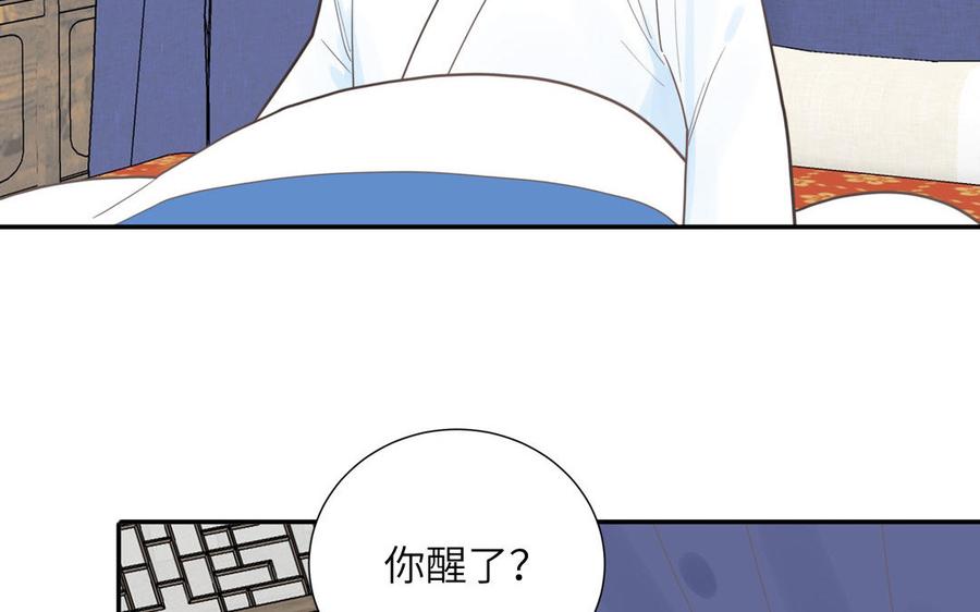 跨越星辰入他师门 第20话 师徒重逢 第66页