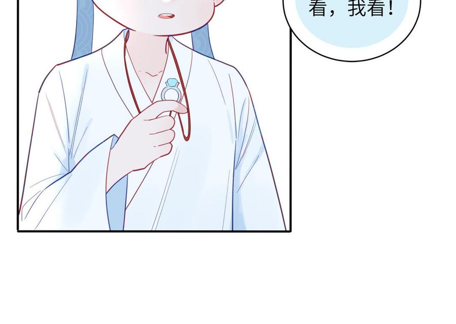 跨越星辰入他师门 第21话 竹马回忆 第39页