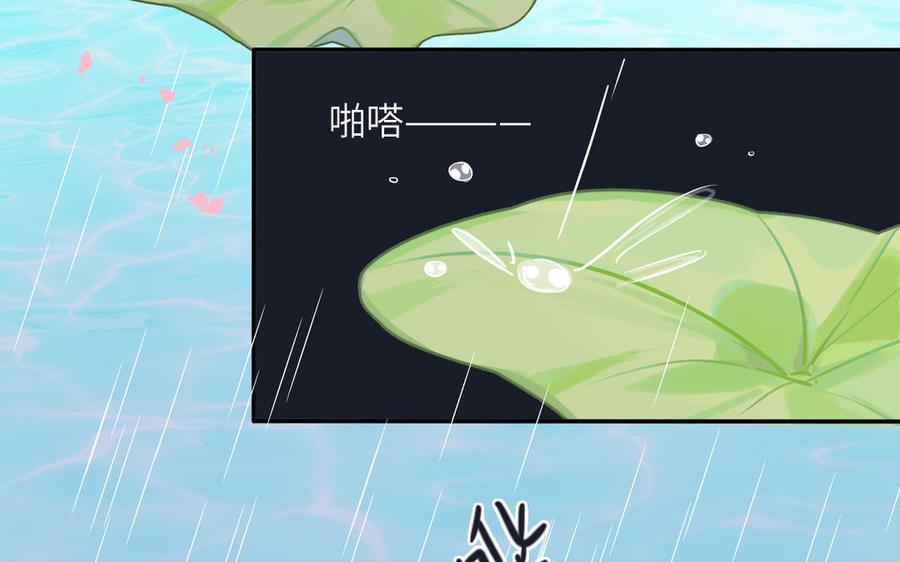 跨越星辰入他师门 第21话 竹马回忆 第53页