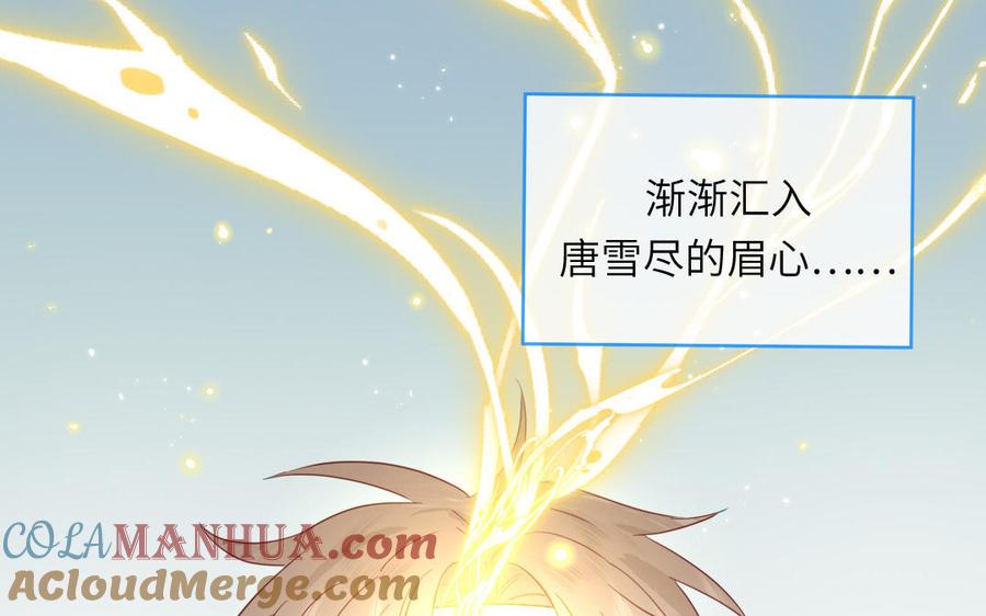 跨越星辰入他师门 第21话 竹马回忆 第43页