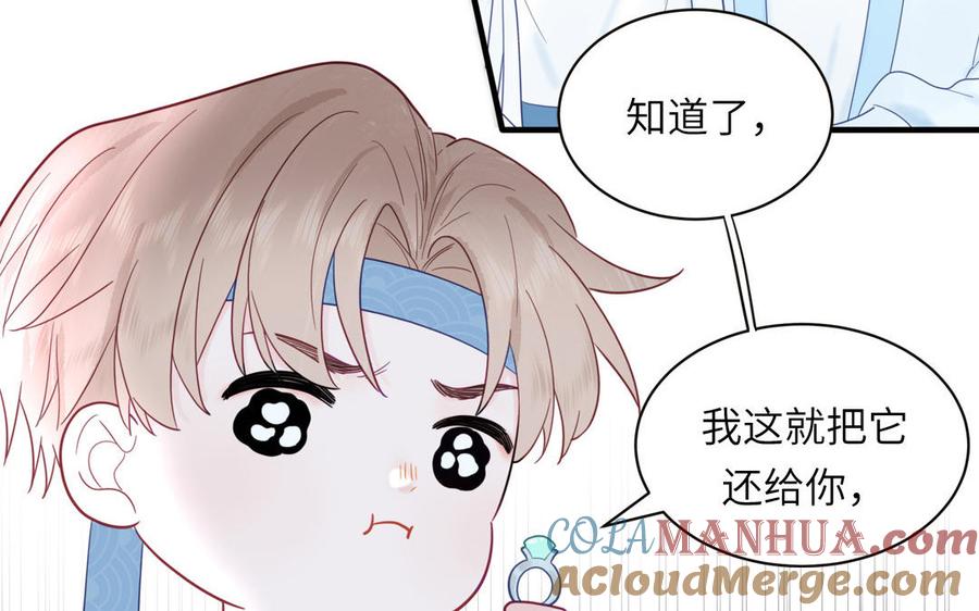 跨越星辰入他师门 第21话 竹马回忆 第31页