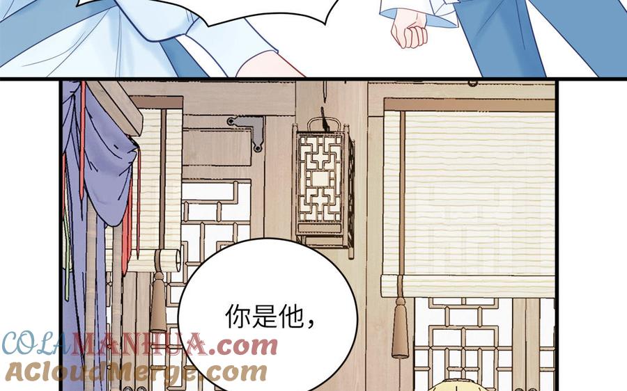 跨越星辰入他师门 第21话 竹马回忆 第19页