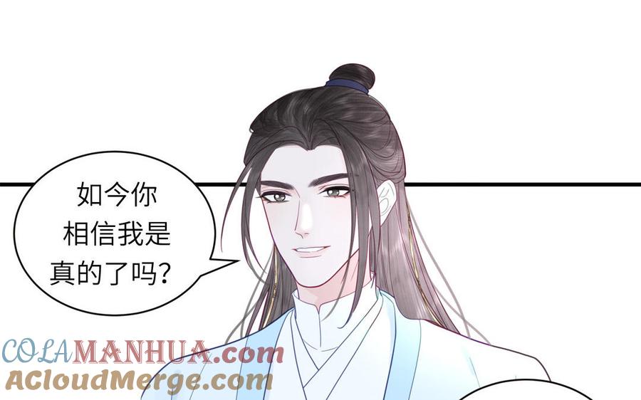 跨越星辰入他师门 第21话 竹马回忆 第10页