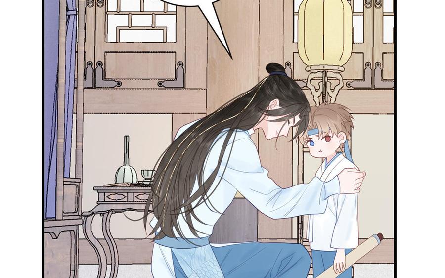 跨越星辰入他师门 第21话 竹马回忆 第20页