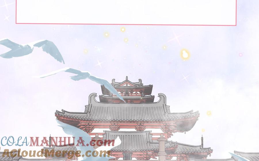 跨越星辰入他师门 第21话 竹马回忆 第46页