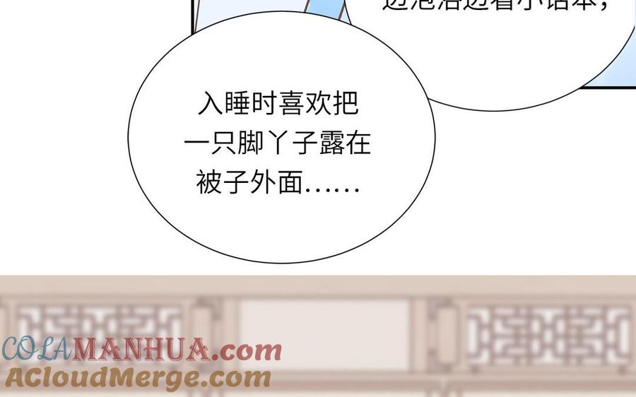 跨越星辰入他师门 第21话 竹马回忆 第7页