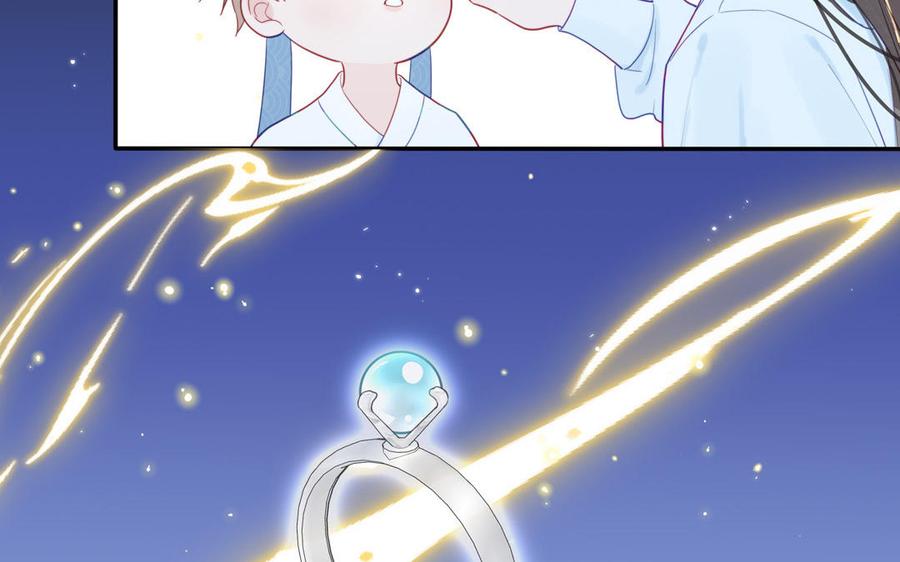 跨越星辰入他师门 第21话 竹马回忆 第41页