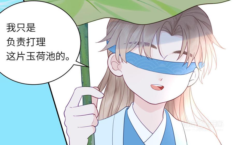 跨越星辰入他师门 第21话 竹马回忆 第62页